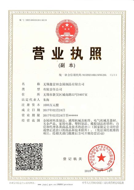 China WUXI XINFUTIAN METAL PRODUCTS CO., LTD certificaten